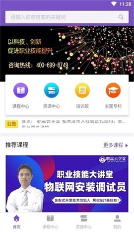 职赢云学堂图3