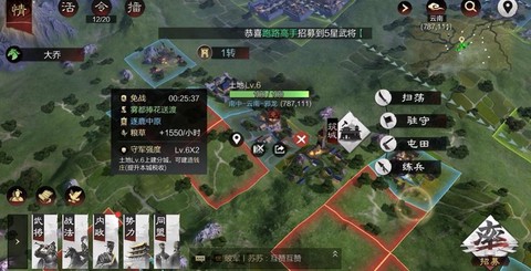 率土之滨四级地怎么打[图1]