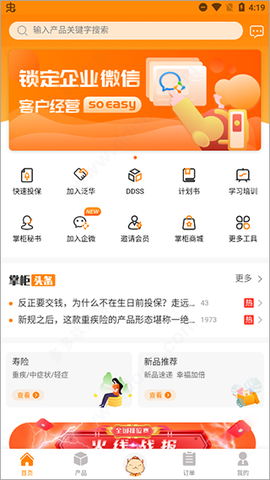 懒掌柜app[图3]