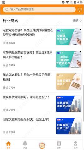 懒掌柜app[图5]