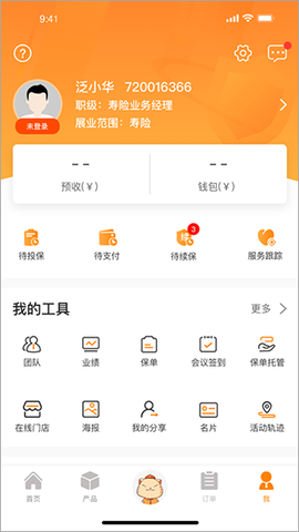 懒掌柜app[图6]