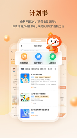 懒掌柜app图1