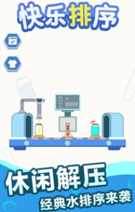 快乐排序[图1]