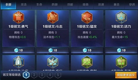 王者荣耀如何快速获得铭文[图2]