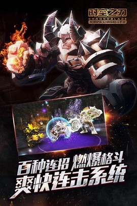 时空之刃图2