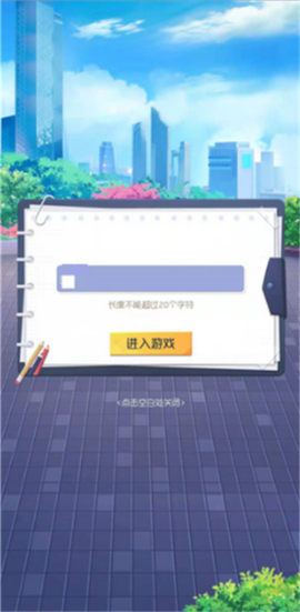 我是校长图2