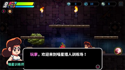 喵星猎人图1