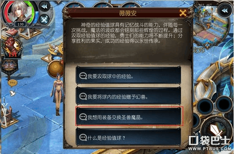 魔域幻兽潜力怎么恢复