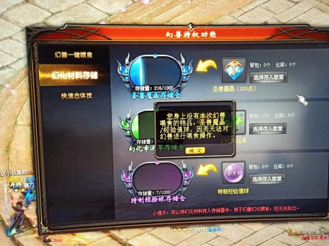 魔域幻兽潜力怎么恢复[图1]