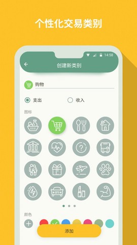 个人记帐大师[图1]