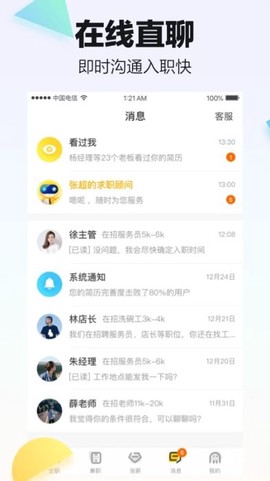 斗米兼职app[图2]