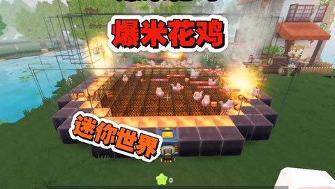迷你世界怎么获得鸡肉