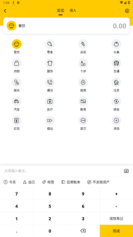 准点记账[图2]