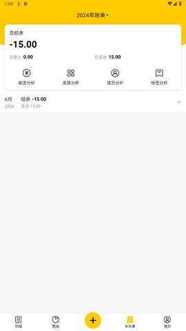 准点记账[图5]