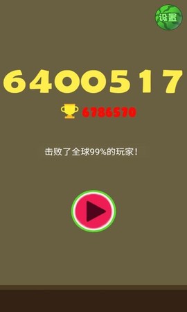合成大西瓜拼拼乐图2