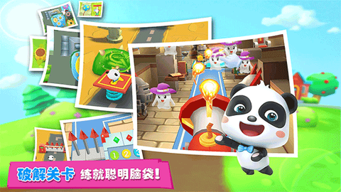 宝宝迷宫历险记图2