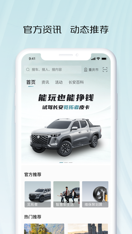 智慧车工坊图3