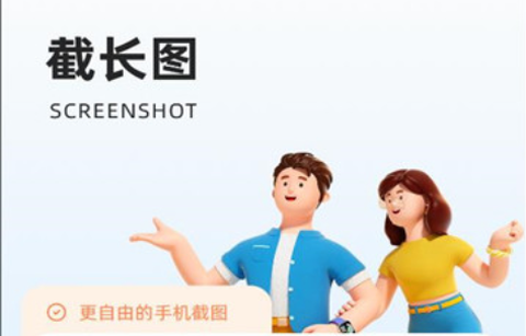 截图宝[图1]