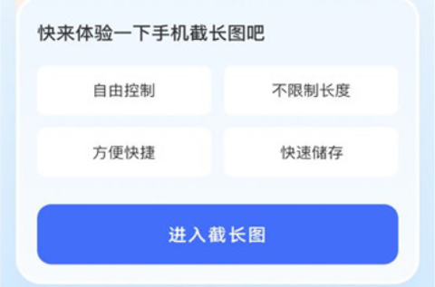 截图宝[图2]