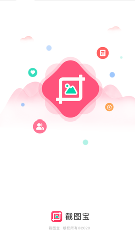 截图宝[图4]