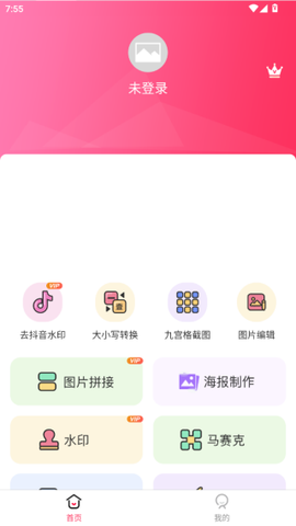截图宝[图6]