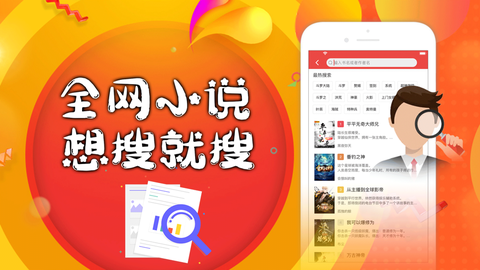 快搜阅读器[图1]