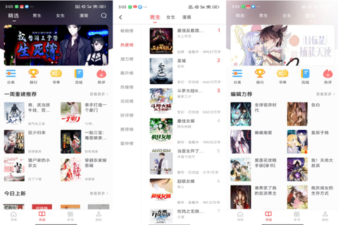 快搜阅读器[图2]