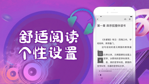 快搜阅读器图1