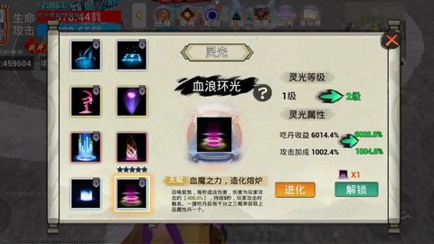 问道手游洗髓丹怎么获得[图1]