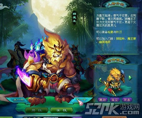 神武狮驼带什么伙伴[图1]
