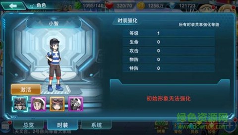 别跑精灵图2