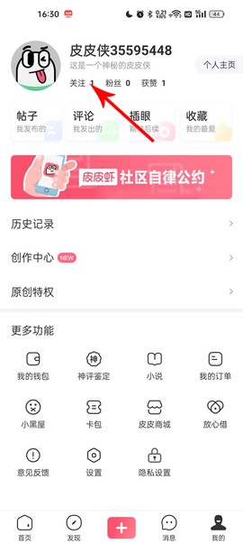 皮皮虾[图2]