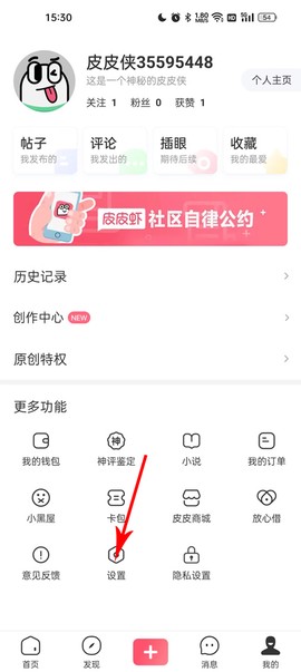 皮皮虾[图6]