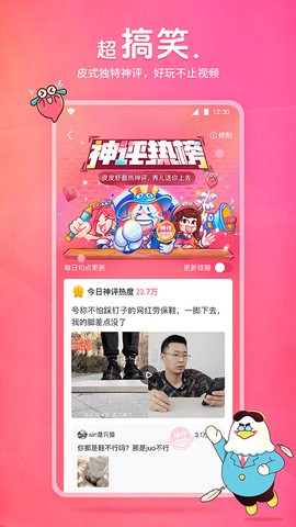 皮皮虾图3