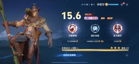 王者荣耀如何玩猴子[图1]