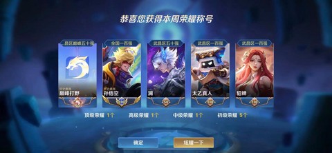 王者荣耀如何玩猴子[图2]