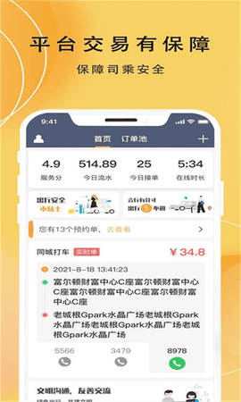 蜂派车主[图1]