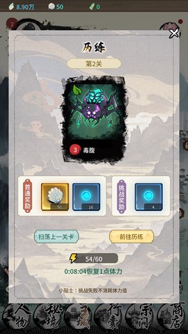 山海试炼图3