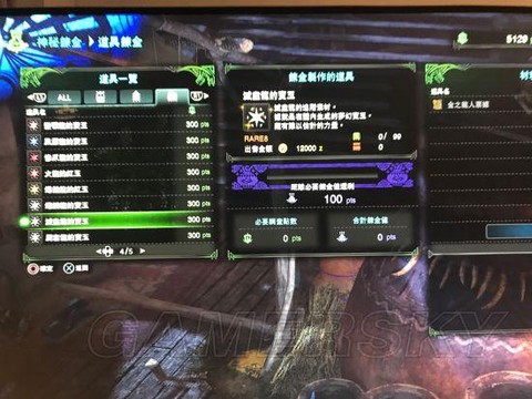 怪物猎人世界盛放票sp怎么获得