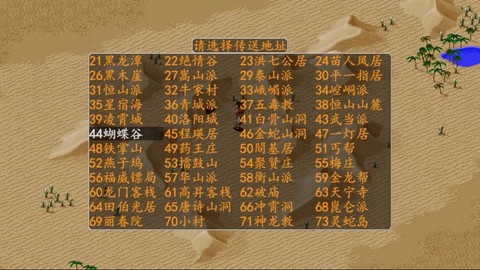 金庸群侠传1如何升级