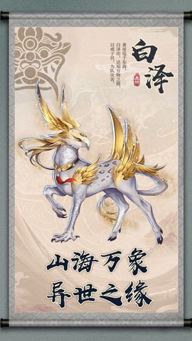幻想山海图3