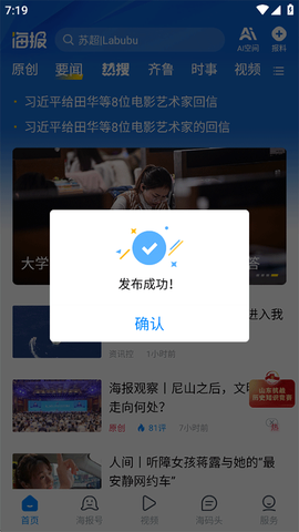 海报新闻[图3]