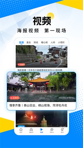 海报新闻图1