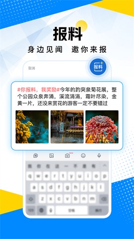 海报新闻图3