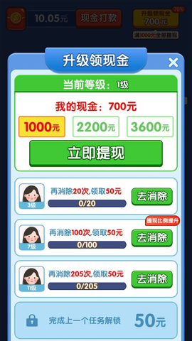快乐消方块图3
