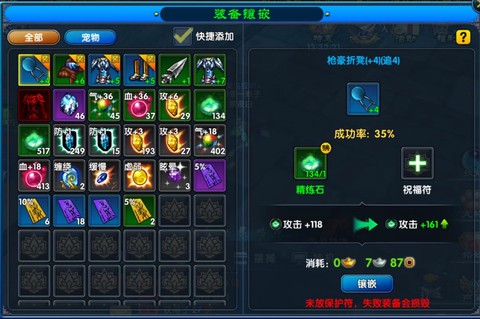 武林外传怎么精炼13[图2]