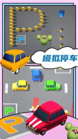 汽车城市模拟器图1