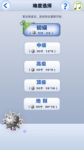 扫雷世界[图5]