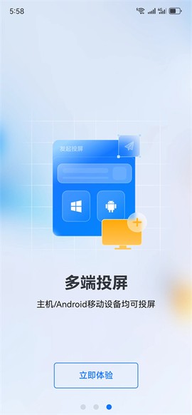 爱思投屏[图4]