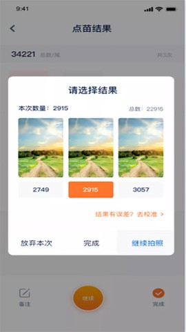 智慧苗场图2